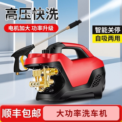 3000-Watt Pressure-Adjustable High-Power Household and Commercial High-Pressure Car Washer Cleaning Machine, Car Brushing and Washing Tool, Floor Cleaning