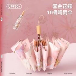 Umbrella with 16 Ribs, Enlarged and Reinforced, Foldable, Dual-Use for Sun and Rain, Sun Protection, Sunshade Umbrella for Women, Vintage Style, Uv Protection