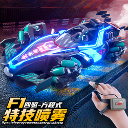 F1 Formula Remote Control Sports Car Racing Spray Children's Toy Car Stunt Four-Wheel Drive Car for Boys Aged 6-12 Off-Road