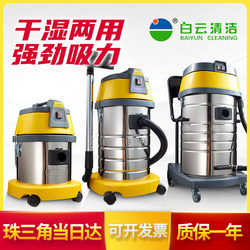 Baiyujieba Vacuum Cleaner, Industrial Car Wash Shop Special-Purpose, High-Power, High-Suction, Commercial Wet and Dry Dual-Use, 30 Liters