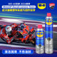 WD40 motorcycle chain oil, motorcycle special lubricant, oil seal, chain cleaner, maintenance set, chain wax