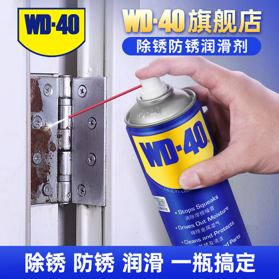 
wd-40 Rust Removal Removal Artifact Lubricant Metal Power Cleaning Screw Loose WD40 Rust Anti-Rust Oil Spray