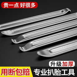 Tire Removal Tool Pry Bar Tire Lever Tire Changing Tool Car Tire Removal Tool Tire Repair Tool Electric Vehicle Motorcycle