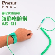 Đài Loan Baogong AS-611 Dây đeo cổ tay chống tĩnh điện có dây 3 mét màu xanh lá cây Vòng đeo tay chống tĩnh điện loại bỏ tĩnh điện công nghiệp