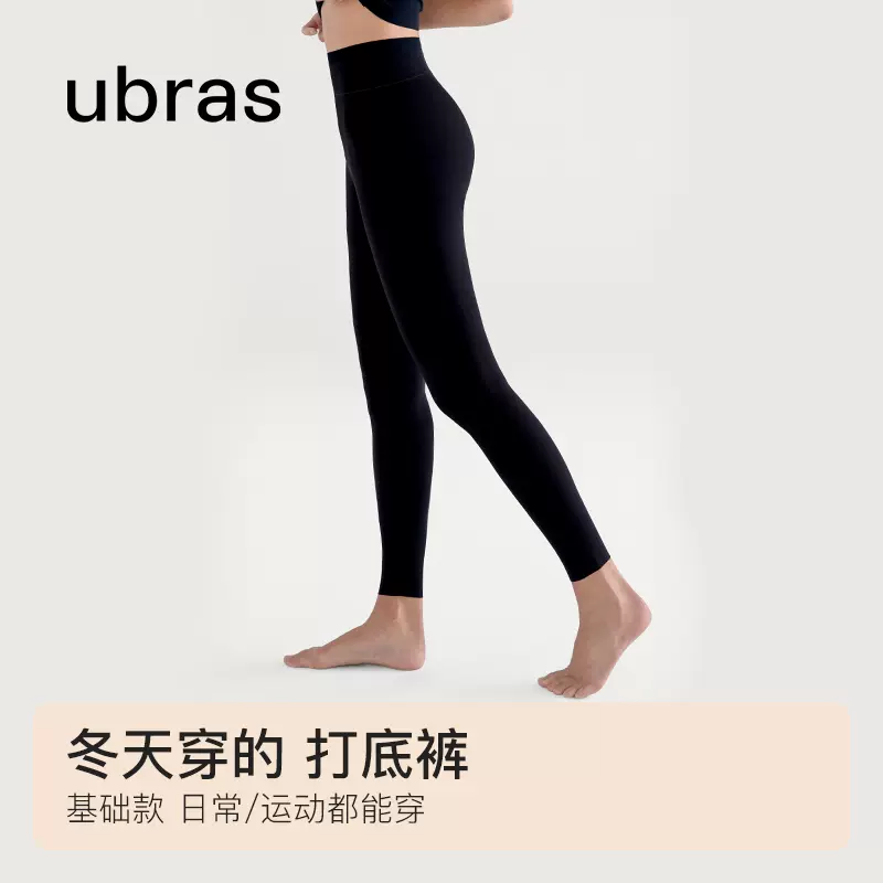 Ubras 氨基酸润肤加绒紧致保暖 女式可外穿打底裤 天猫优惠券折后￥109包邮（￥299-190）