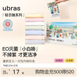 Ubraseo Sterilized Disposable Underwear for Women, Pure Cotton, Travel, Business Trip, Portable, No-Wash, Daily Disposable Men's Shorts