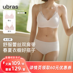 [All Sisters’ Wardrobe Live Room] ubras size-free lace collar double strap bra set ii
