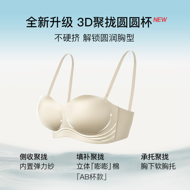 Ubras round cup strapless underwear small breast push-up non-slip two ...