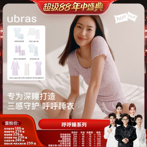 【香菇超级88年中盛典】ubras刘雯同款薰衣草碎花呼呼睡睡衣套装