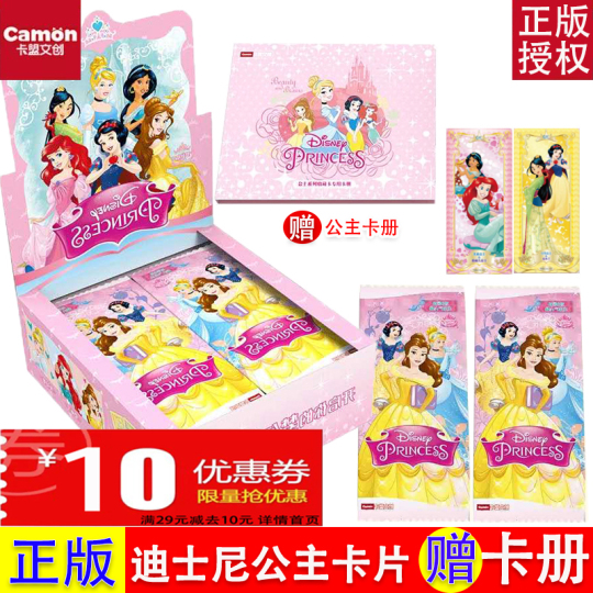 SkyBOX　ディズニー　カード　白雪姫　シンデレラ　ヘラクレス SkyBOX ディズニー カード 白雪姫 シンデレラ ヘラクレス SkyBOX