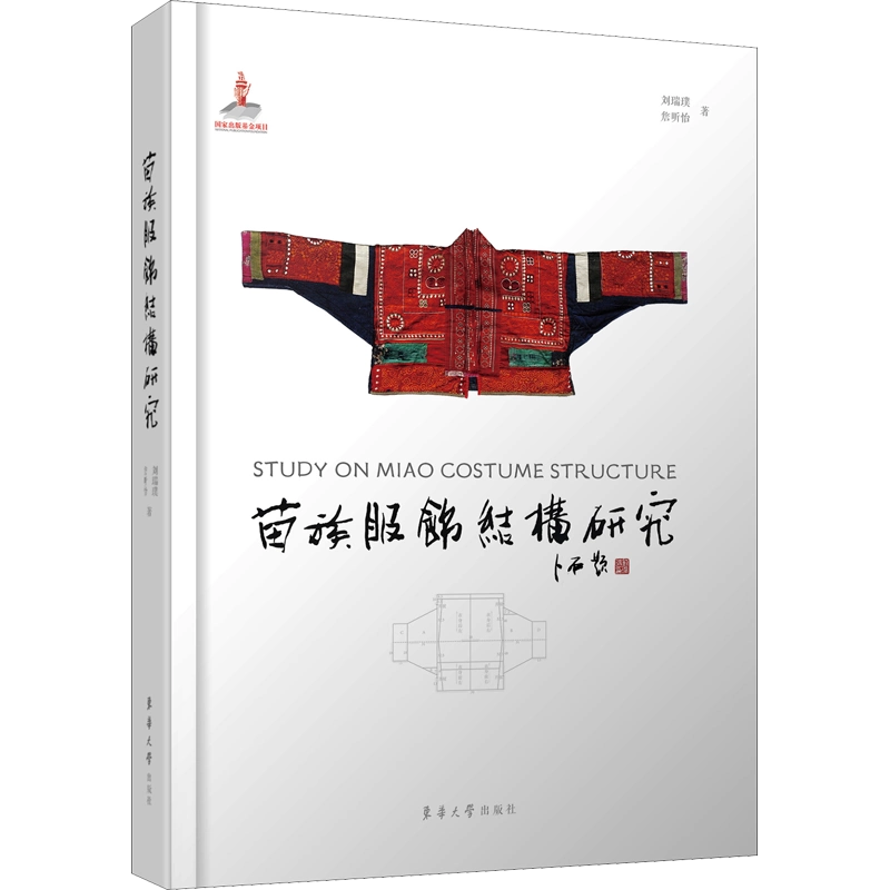 蔡澜精选集:妙趣人生+江湖老友+饮食男女+红颜知己(全4册) 蔡澜著