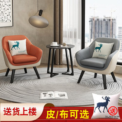 Simple Lazy Sofa for Small Apartments, Single Bedroom, Office, Light Luxury Balcony Leisure Chair, Hotel Apartment, Comfortable