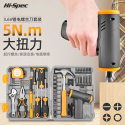 Ximeng Multifunctional Household Electric Screwdriver Set Hardware Tool Box Home Repair Daily Combination Wire Cutters