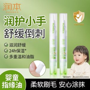
Moisturize the essence of breast for children and babies for barbs and nourishing nutritional oil to prevent gnaw and improve barbs and eat non-bite armor water