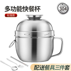 304 Thickened Stainless Steel Fast Food Cup, Round Lunch Box, Student Lunch Box, Chinese-Style Large Compartmented Instant Noodle Bowl with Lid