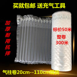 Air Column Roll Material, Bubble Column Cushioning Inflatable Bag, Airbag Filling Shockproof Packaging Bag, Thickened Sheet Material Air Bubble Bag