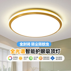 Golden Living Room Main Light 2025 New Model Full Spectrum Eye-Protecting Led Ceiling Light Modern Simple and Elegant Whole House Lighting Fixtures