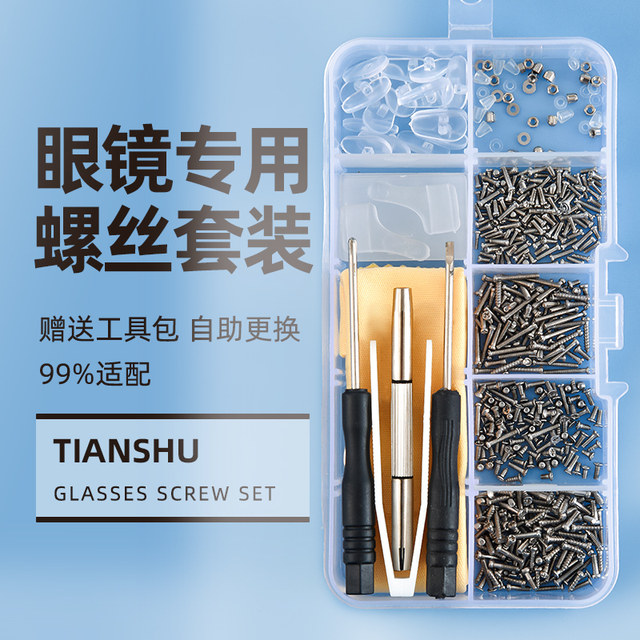 Glasses repair small screw frame leg screw silicone nose pad screwdriver spare parts repair tool box set