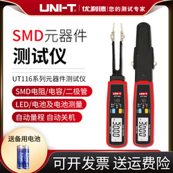 Uni-T Ut116A/C Smd Electronic Component Tester Smd Component Tester Test Clip