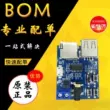 Đơn hàng phân phối linh kiện điện tử Chip IC điện trở tụ điện mạch tích hợp Danh sách BOM báo giá đơn hàng phân phối một cửa hỗ trợ