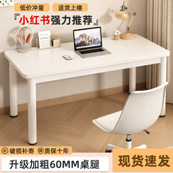 Computer Desk Desktop Home Use Bedroom Simple White Desk Minimalist Modern Office Desk Study Table 2026 New Model