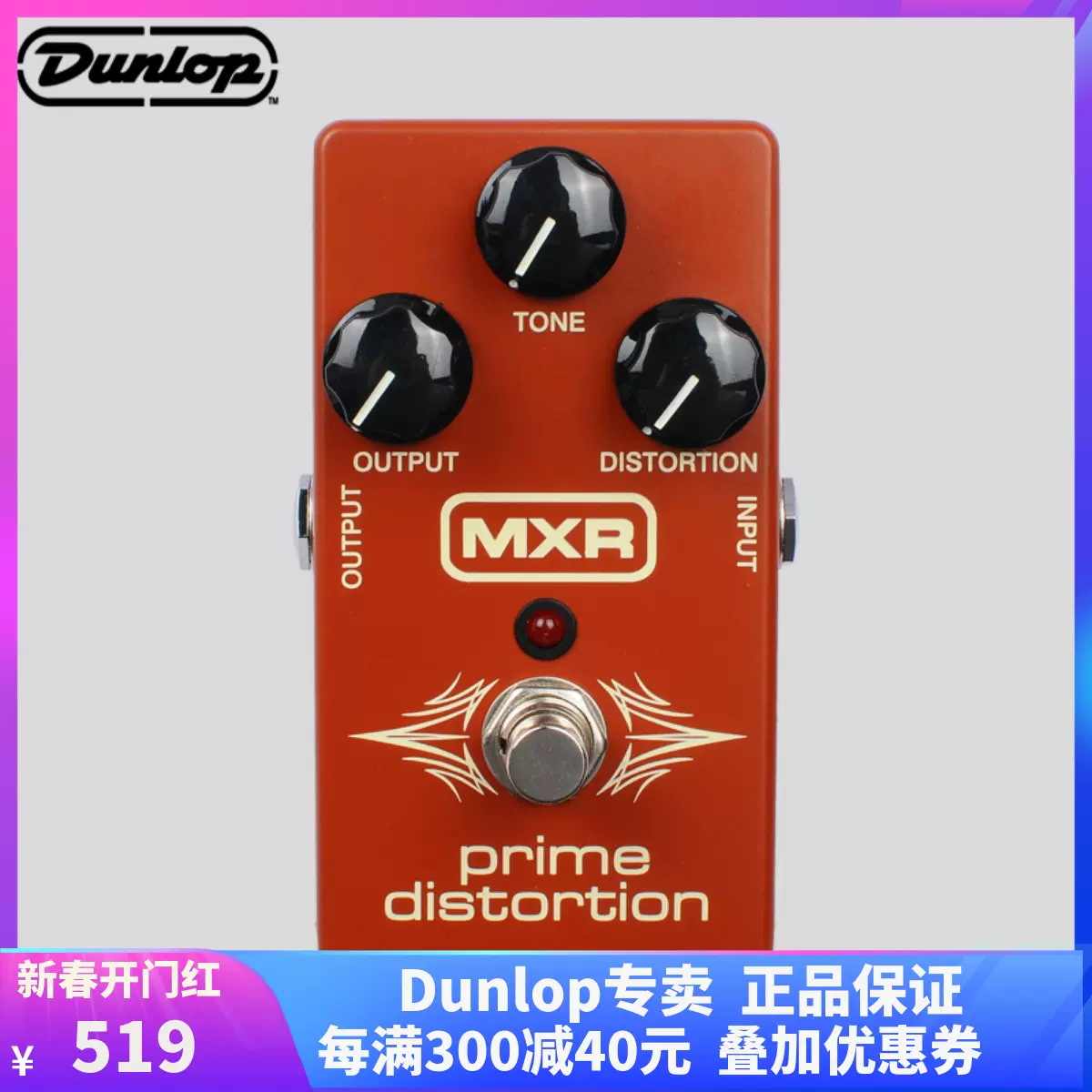 美国Dunlop单块效果器失真邓禄普MXR M69 Prime Distortion失真-Taobao Singapore