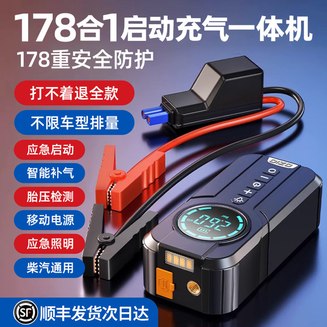 Car Jump Starter With Air Pump - 10000mAh Emergency Power Bank For Vehicle Battery