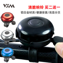 Bicycle Bell, Mountain Bike, Super Loud, High Volume, Electric Bicycle Front Horn, Student Bicycle Bell Accessories
