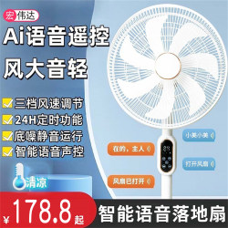 2025 New Model Oscillating Pedestal Electric Fan 110V Floor Fan for Home Use with Strong Wind Circulation Fan 16inch Voice Intelligent Remote Control Sound-Activated Powerful Floor Cooling Strong Industrial Dc Circulation Fan
