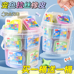 Barrel-Packed】Children's Erasers, Kneadable Erasers, Art Student Sketching, Highlight Drawing, Leaves No Marks, No Debris, Colorful, Changeable Color, Shapeable Soft Erasers, Kindergarten Clay, Boxed Learning Stationery