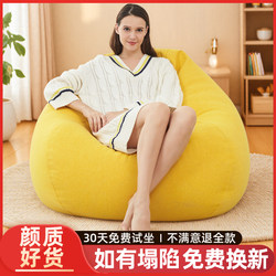 Vantersen Bean Bag Lazy Sofa, Can Be Used for Sleeping and Reclining, Suitable for Balcony and Bedroom, Trendy Single Small Sofa, Tatami Nest Chair