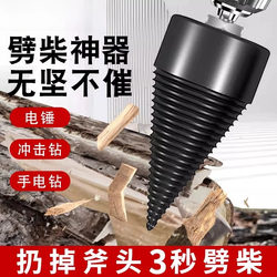 Firewood Splitting Tool for Home Use in Rural Areas, Wood Splitting Device, Electric Hammer, Electric Drill, Wood Breaking Machine, Electric Firewood Splitting Machine