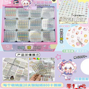 
Small nose hand account sticker for children's cartoon decoration small pattern waterproof cute stickers mini nail stickers girl