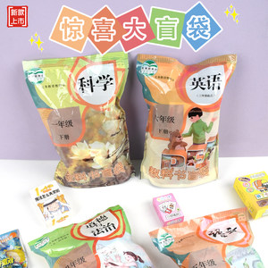 
Creative toy gift pack blind bag surprise bag primary school student gift kindergarten reward children stationery blind box gift