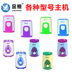 Taiwan Golden Bear Multifunctional Food Processor, Blender, Juicer, Soy Milk Maker, Various Models, Main Unit Accessories