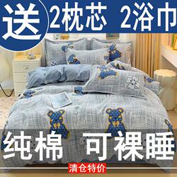 Pure Cotton Four-Piece Set, Class A, 100% Cotton, Thickened Duvet Cover, Bed Sheet, New Bedding, Duvet Cover, Dormitory Bed Three-Piece Set 4