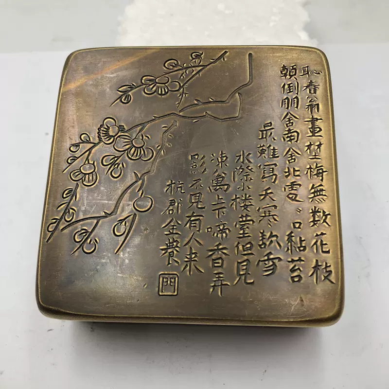 銅製 梅花墨盒 書道墨盒 印泥盒 香盒工芸品 美術品 置物 銅製 梅花墨盒 書道墨盒 印泥盒 香盒工芸品 美術品 置物
