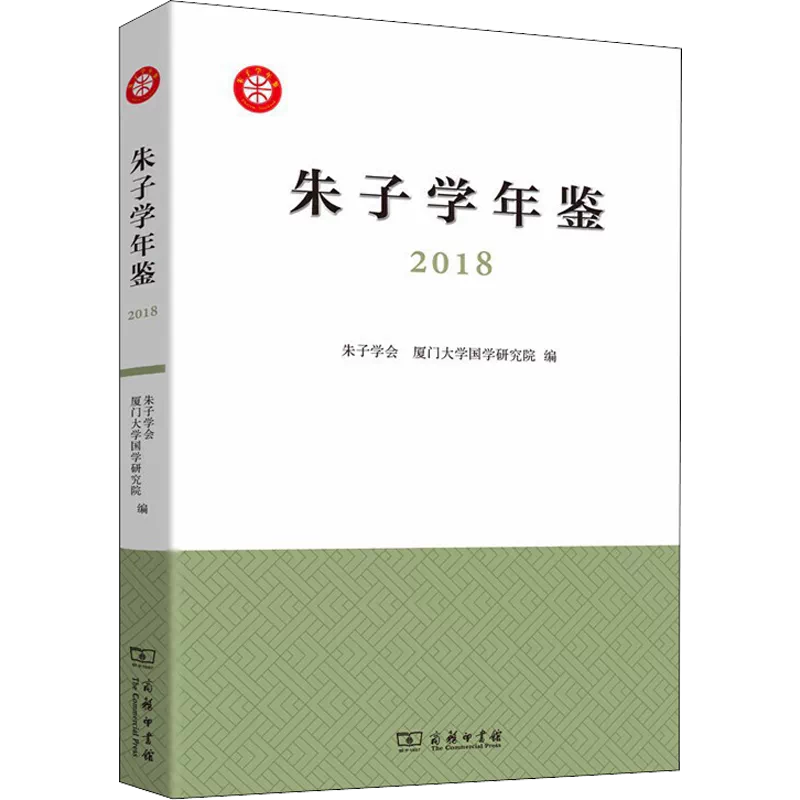 中国年鑑 2018 単行本 中国年鑑 2018 単行本