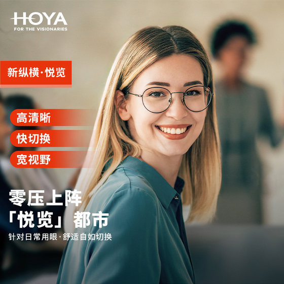 
HOYA Japan S1 Diamond Film S5 Far and Near Progressive Eyeglass Lenses 1.74 Anti-Blue Light Customizable Degree