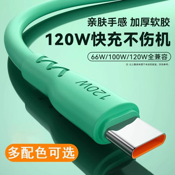 
Type-c data cable 6A fast charging 5A suitable for tpyec Huawei p30p40 Xiaomi vivo Android charger cable nova7tapyc Honor 9x mobile phone tpc8mate40pro super