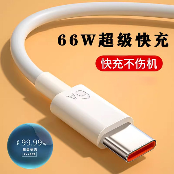 
Type-c data cable 6A fast charging 5A suitable for tpyec Huawei p30p40 Xiaomi vivo Android charger cable nova7tapyc Honor 9x mobile phone tpc8mate40pro super fast charging