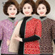 Autumn and winter elderly half -sleeved cotton vest female thickened 2024 new mothers cotton clothes horses clip short -sleeved grandma hurried shoulders
