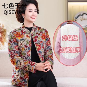 
Seven-color corn lined cotton coat for middle-aged and elderly women