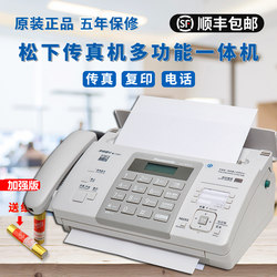 Suitable for   Brand New Panasonic Kx-Ft876Cn Thermal Paper White Fax Machine Telephone Copy Multifunction 832 All-In-One Automatic Receiving