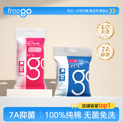 Freego Disposable Underwear for Women, Pure Cotton, Travel Boxer Briefs for Men, Business Trip, No-Wash, Daily Use, Postpartum, Maternity, Children'S, Women's Style