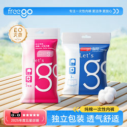 Freego Disposable Underwear for Women, Pure Cotton, Travel Boxer Briefs for Men, Business Trip, No-Wash, Daily Use, Postpartum, Maternity, Children'S, Women's Style