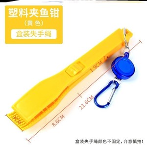 Japan imported fishing clip grabbing fish tongs grab fish -controlled fish -controlled fish device Fish clipfish non -slip fish clip plastic folder