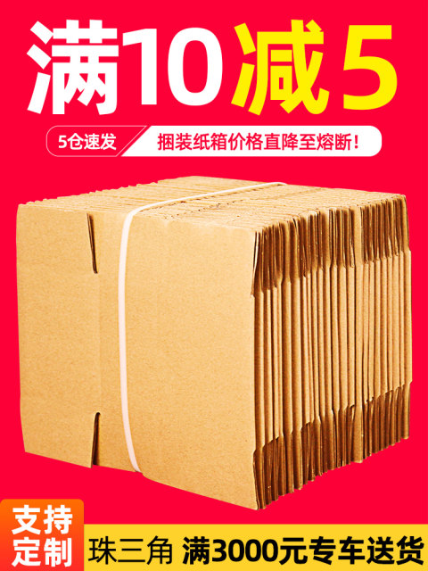 Carton packing box wholesale express special carton custom packaging ...