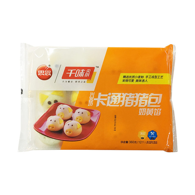 cartoon-animal-piglet-chicken-dog-custard-buns-for-children-steamed