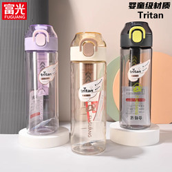 Fuguang Large-Capacity Tritan Plastic Cup Student Water Cup Men's and Women's Cycling Cup Portable Sports Water Bottle Space Cup